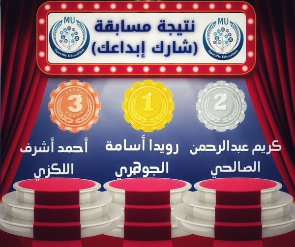 مسابقة “شارك إبداعك بقسم تكنولوجيا