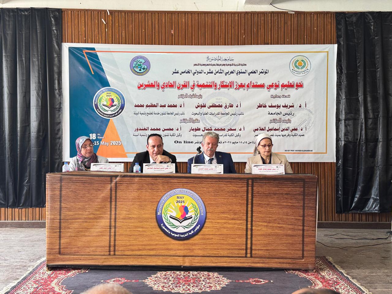 افتتاح فعاليات المؤتمر العلمي السنوي (العربي الثامن عشر-الدولي الخامس عشر) بنوعية ميت غمر 