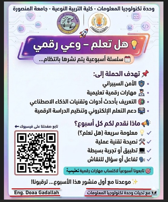إطلاق حملة 
